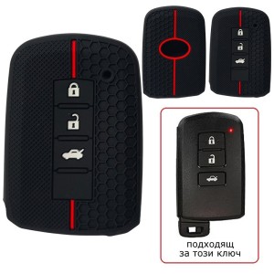 Силиконов калъф за ключ за TOYOTA с 3 бутона